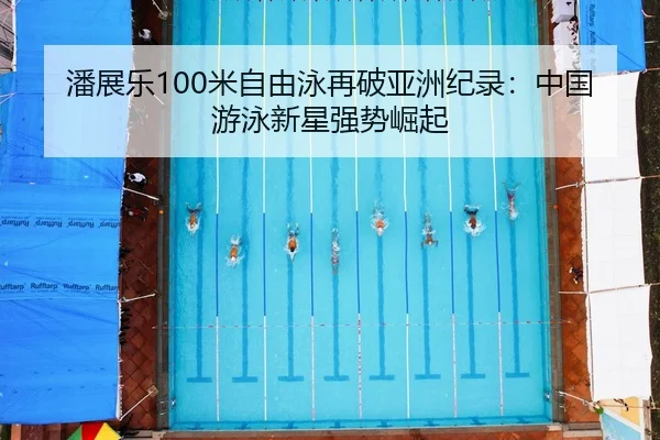 pan-zhan-le-mi-zi-you-yong-zai-po-ya-zhou-ji-lu-zhong-guo-you-yong-xin-xing-qiang-shi-jue-qi-2-648.jpg