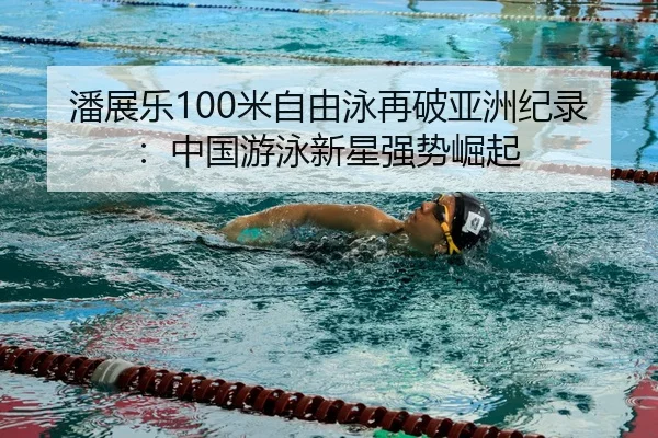 pan-zhan-le-mi-zi-you-yong-zai-po-ya-zhou-ji-lu-zhong-guo-you-yong-xin-xing-qiang-shi-jue-qi-3-260.jpg